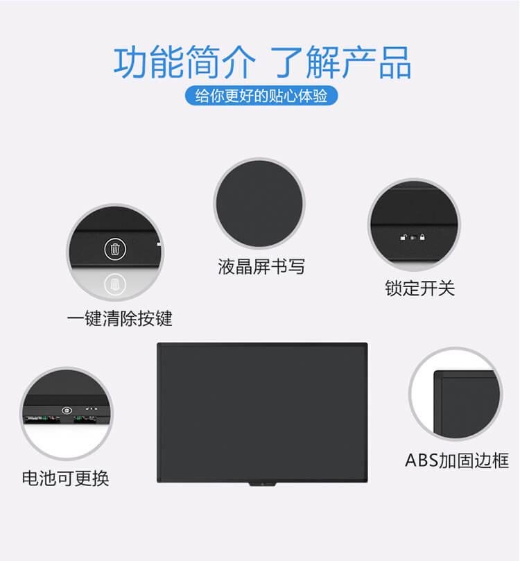 58寸液晶黑板功效